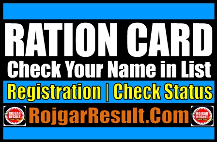 Ration Card Online Form 2025