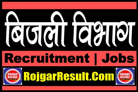 Bijli Vibhag Recruitment 2024 Online Form