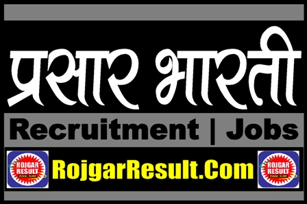 Prasar Bharati Recruitment 2024