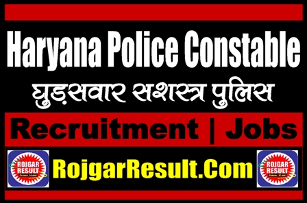 Haryana Police MAP Constable Recruitment 2024 Online Form
