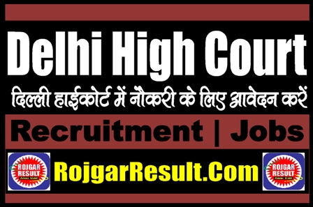 Delhi High Court Recruitment 2024