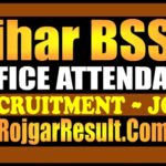 Bihar BSSC Office Attendant Recruitment 2025