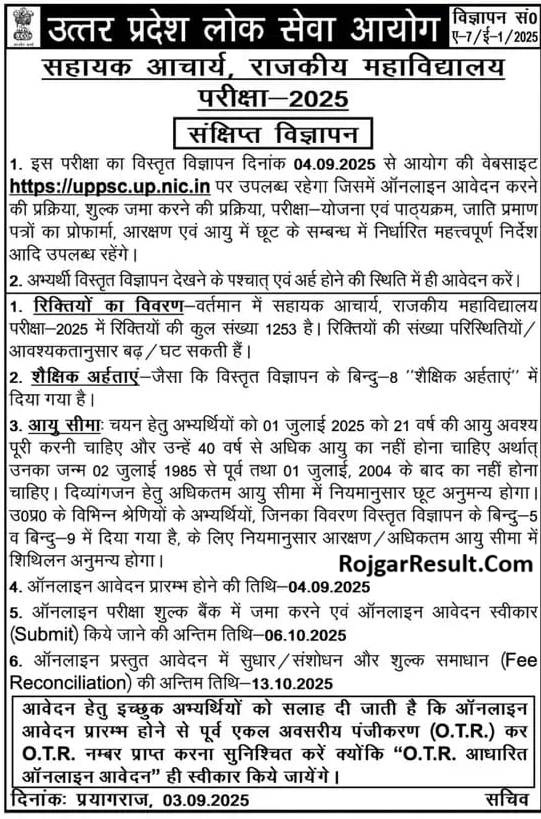 UPPSC Assistant Professor Online FOrm 2025
