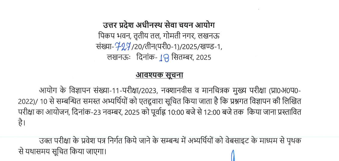 Nakshaanvish & Manchitrak Cartographer