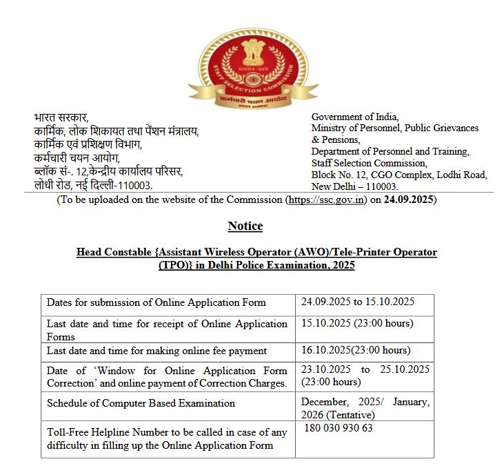 SSC Delhi Police Head Constable AWO / TPO Online Form 2025