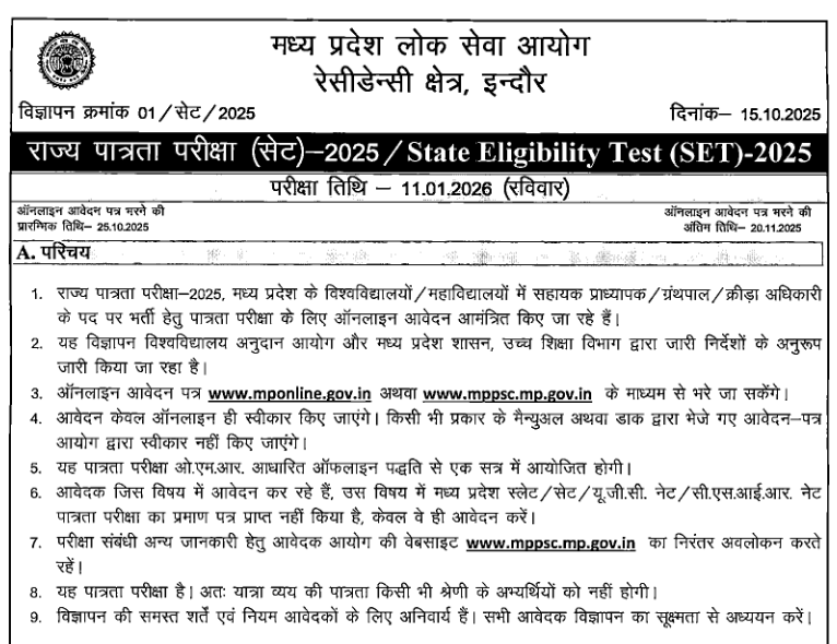 MPPSC State Eligibility Test SET Online Form 2025