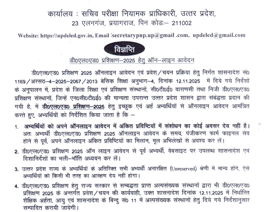 UPDELED 2025 Admissions Online Form