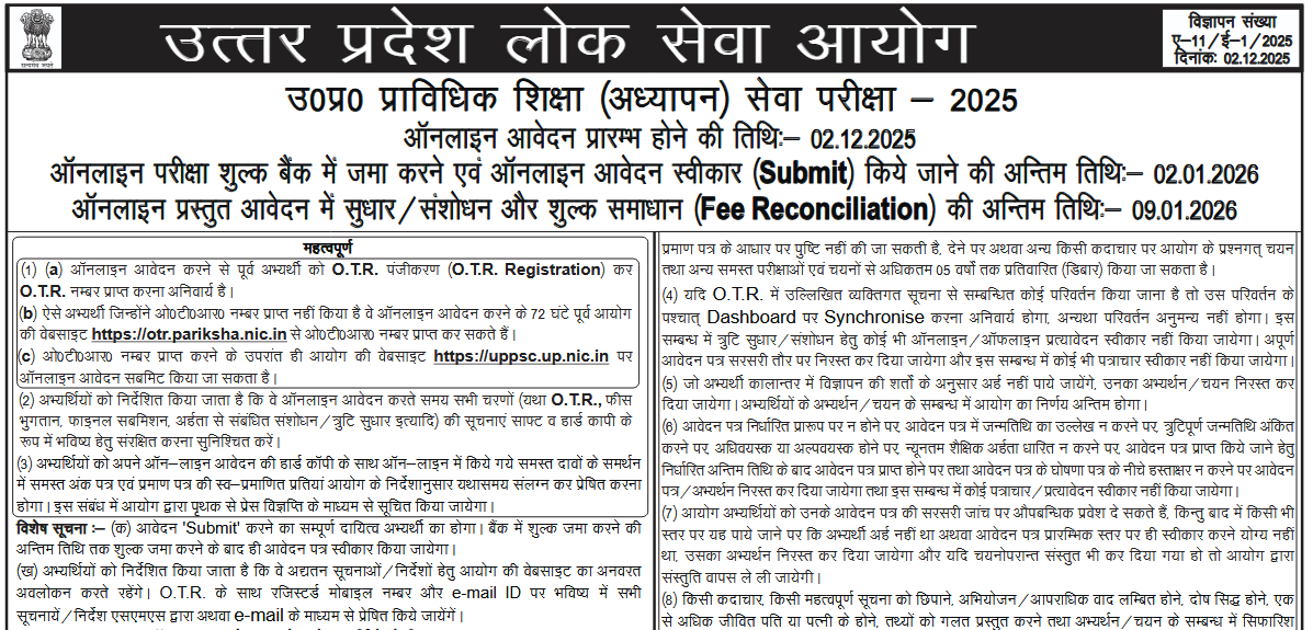 UPPSC Lecturer Technical Education Online Form 2025 for 513 Post