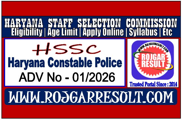 SSC Haryana Police Constable
