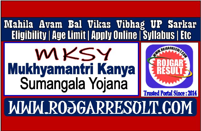 Mukhyamantri Kanya Sumangala Yojana Online Form 2026